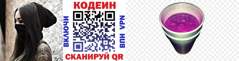 кракен маркетплейс  Мещовск  Кодеин Purple Drank 
