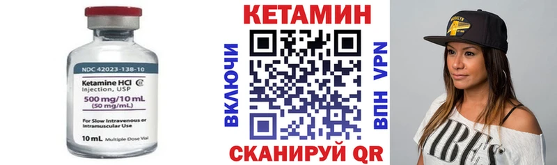 Кетамин ketamine Мещовск