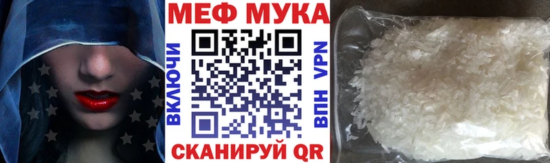 Меф мука Мещовск
